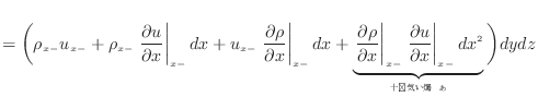 $\displaystyle = \bigg( \rho_{x -}u_{x -}+ \rho_{x -}\left. \frac{\partial u}{\p...
...\partial x} \right\vert _ {{x -}} dx^2 }_{ʬ˾̵뤹} \bigg) dydz$