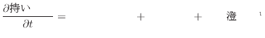 $\displaystyle \frac{\partial äƤ뱿ư}{\partial t} = ήˤ + ...
...Τ˺ѤϤϡ໤Τ褦ɽ̤ˤΤߺѤϤɽϤǤ}$