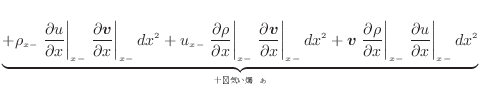 $\displaystyle \underbrace{+ \rho_{x -}\left. \frac{\partial u}{\partial x} \rig...
...{\partial u}{\partial x} \right\vert _ {{x -}} dx^2}_{ʬ˾̵뤹}$