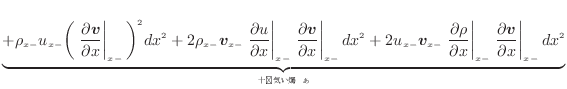 $\displaystyle \underbrace{ + \rho_{x -}u_{x -}\bigg( \left. \frac{\partial \bm{...
...ial \bm{v}}{\partial x} \right\vert _ {{x -}} dx^2 }_{ʬ˾̵뤹}$