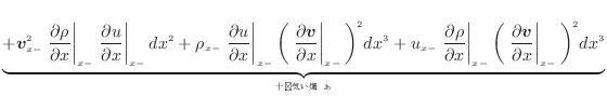 $\displaystyle \underbrace{ + \bm{v}_{x -}^2 \left. \frac{\partial \rho}{\partia...
...}}{\partial x} \right\vert _ {{x -}} \bigg)^2 dx^3 }_{ʬ˾̵뤹}$