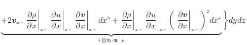 $\displaystyle \underbrace{ + 2 \bm{v}_{x -}\left. \frac{\partial \rho}{\partial...
...} \right\vert _ {{x -}} \bigg)^2 dx^4 }_{ʬ˾̵뤹} \bigg\} dydz$