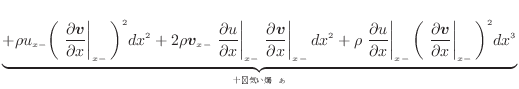 $\displaystyle \underbrace{ + \rho u_{x -}\bigg( \left. \frac{\partial \bm{v}}{\...
...}}{\partial x} \right\vert _ {{x -}} \bigg)^2 dx^3 }_{ʬ˾̵뤹}$