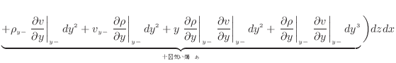 $\displaystyle \underbrace{+ \rho_{y -}\left. \frac{\partial v}{\partial y} \rig...
...\partial y} \right\vert _ {{y -}} dy^3 }_{ʬ˾̵뤹} \bigg) dzdx$