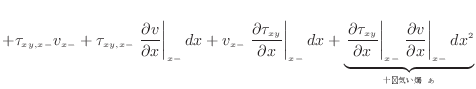 $\displaystyle + \tau_{xy, {x -}} v_{x -}+ \tau_{xy, {x -}} \left. \dfrac{\parti...
...\partial v}{\partial x} \right\vert _ {{x -}} dx^2 }_{ʬ˾̵뤹}$