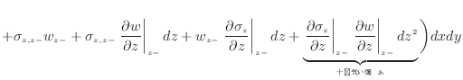 $\displaystyle + \sigma_{z, {z -}} w_{z -}+ \sigma_{z, {z -}} \left. \dfrac{\par...
...{\partial z} \right\vert _ {{z -}} dz^2 }_{ʬ˾̵뤹}\bigg) dxdy$