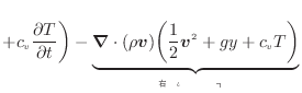 $\displaystyle + c_v \frac{\partial T}{\partial t} \bigg) - \underbrace{ \bm{\na...
...{v}) \bigg( \frac{1}{2} \bm{v}^2 + gy + c_v T \bigg) }_{դι礤ä}$