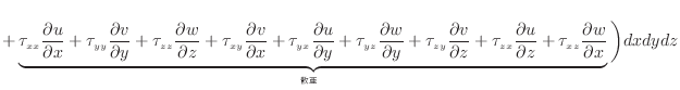 $\displaystyle + \underbrace{ \tau_{xx} \dfrac{\partial u}{\partial x} + \tau_{y...
...\partial z} + \tau_{xz} \dfrac{\partial w}{\partial x} }_{} \bigg) dxdydz$