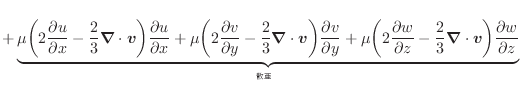 $\displaystyle + \underbrace{ \mu \bigg( 2 \dfrac{\partial u}{\partial x} - \dfr...
...{2}{3} \bm{\nabla} \cdot \bm{v} \bigg) \frac{\partial w}{\partial z} }_{}$