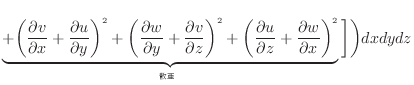 $\displaystyle \underbrace{ + \bigg( \dfrac{\partial v}{\partial x} + \dfrac{\pa...
...al z} + \dfrac{\partial w}{\partial x} \bigg)^2 }_{} \bigg] \bigg) dxdydz$