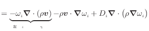 $\displaystyle = \underbrace{- \omega_i \bm{\nabla} \cdot (\rho \bm{v})}_{դ...
...{\nabla} \omega_i + D_i \bm{\nabla} \cdot \big( \rho \bm{\nabla} \omega_i \big)$