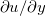 $\partial u / \partial y$