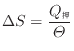 $\displaystyle \Delta S = \frac{Q_}{\varTheta}$