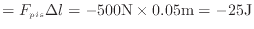 $\displaystyle = F_{pis} \Delta l = -500 {\rm N} \times 0.05 {\rm m} = -25 {\rm J}$