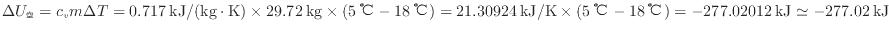 $ \Delta U_空 = c_v m \Delta T = 0.717 \: {\rm kJ/(kg \cdot K)} \times 29.72 \:...
...℃} - 18 \: {\rm ℃} ) = - 277.02012 \: {\rm kJ} \simeq - 277.02 \: {\rm kJ} $