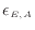 $ \epsilon_{E, A}$