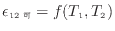 $\displaystyle \epsilon_{12可} = f(T_1, T_2)$