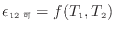 $\displaystyle \epsilon_{12可} = f(T_1, T_2)$