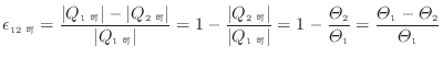 $\displaystyle \epsilon_{12可} = \frac{ \vert Q_{1 可} \vert - \vert Q_{2 可}...
...\frac{\varTheta_2}{\varTheta_1} = \frac{\varTheta_1 - \varTheta_2}{\varTheta_1}$