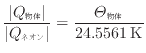 $\displaystyle \frac{ \vert Q_\mathrm{物体} \vert }{ \vert Q_\mathrm{ネオン} \vert } = \frac{\varTheta_\mathrm{物体}}{24.5561 \text{\:K}}$