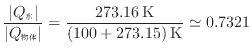 $\displaystyle \frac{ \vert Q_\mathrm{水} \vert }{ \vert Q_\mathrm{物体} \vert } = \frac{273.16 \text{\:K}}{(100 + 273.15) \text{\:K}} \simeq 0.7321
$