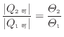 $\displaystyle \frac{ \vert Q_\mathrm{2 可} \vert }{ \vert Q_\mathrm{1 可} \vert } = \frac{\varTheta_\mathrm{2}}{\varTheta_\mathrm{1}}$